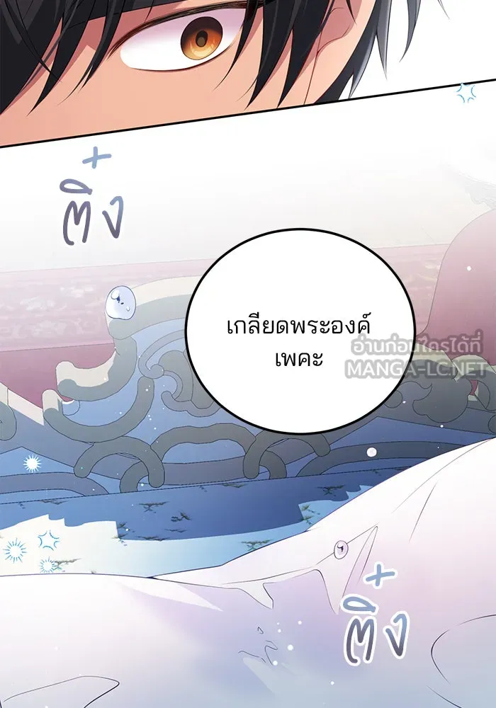 แผนหย่าสามีทรราช ตอนที่ 60 รูปที่ 51