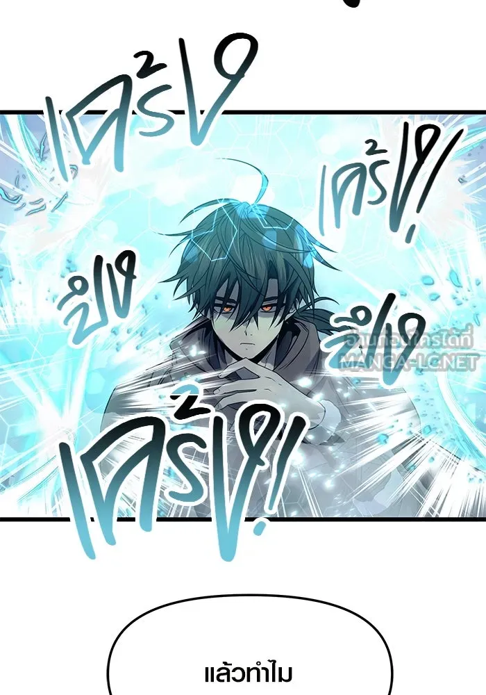 พลิกชะตาคว้าไอเทมระดับเทพ ตอนที่ 42 รูปที่ 21