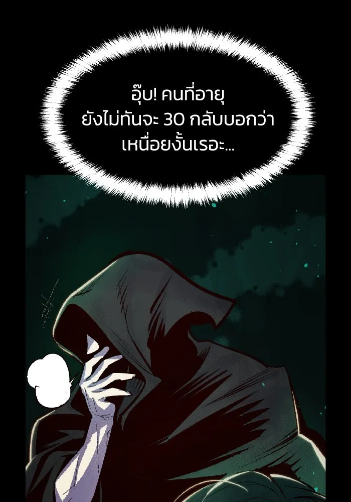 The Lone Necromancer ตอนที่ 60 รูปที่ 140