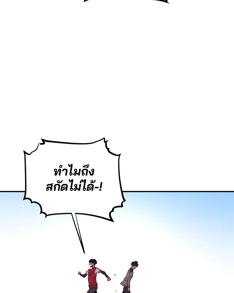 Player ตอนที่ 1 รูปที่ 164