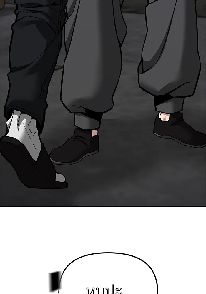 เลวฟาดเลว ตอนที่ 87 รูปที่ 175