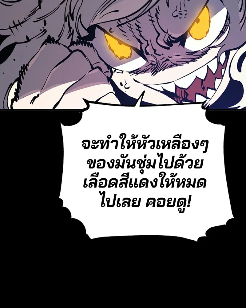 Player ตอนที่ 40 รูปที่ 19