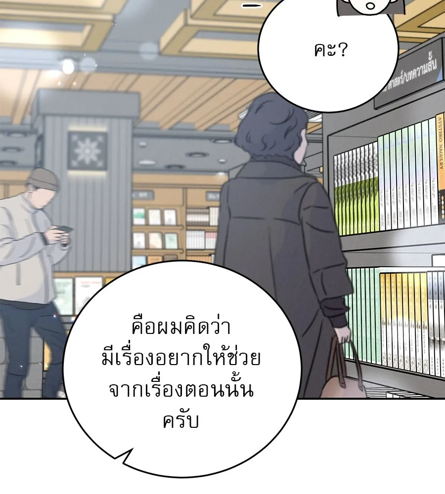 รักหลอกหยอกแฟนเก่า ตอนที่ 16 รูปที่ 58