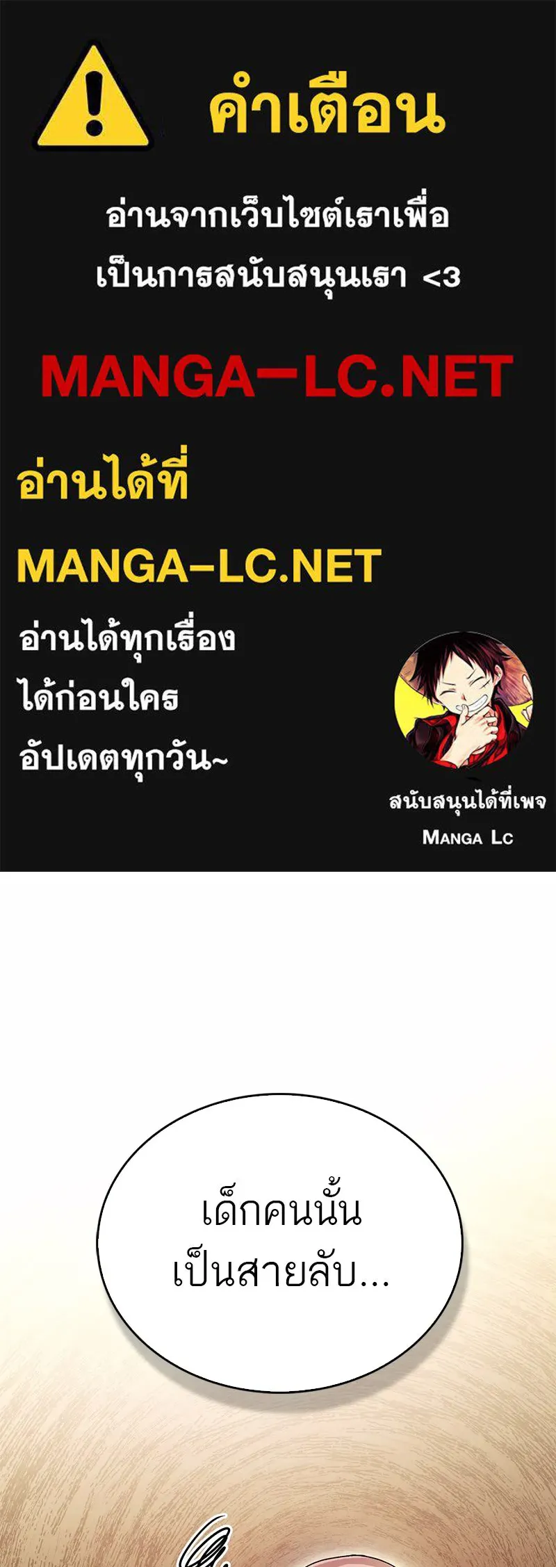 สุดยอดเทรนเนอร์แห่งยุทธภพ ตอนที่ 6 เด็กเจ้าปัญหา ตัวเก็ง รูปที่ 1