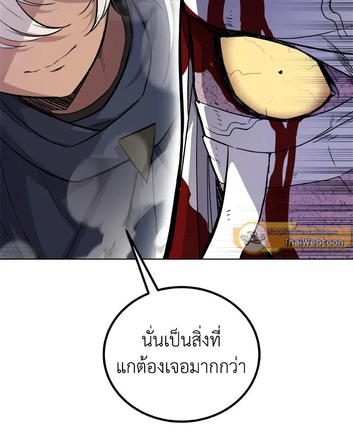 Overpowered Sword ตอนที่ ตอนที่ 114 รูปที่ 30