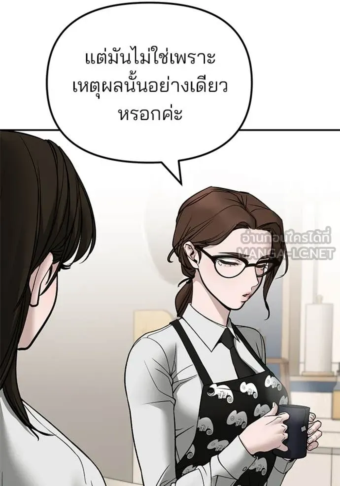 เลวฟาดเลว ตอนที่ 138 รูปที่ 30