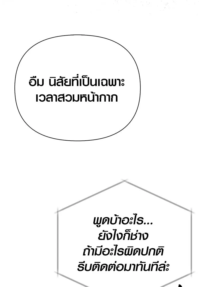 เอาชีวิตรอดในเกมฉบับคนเถื่อน ตอนที่ 136 หึหึหึ รูปที่ 223