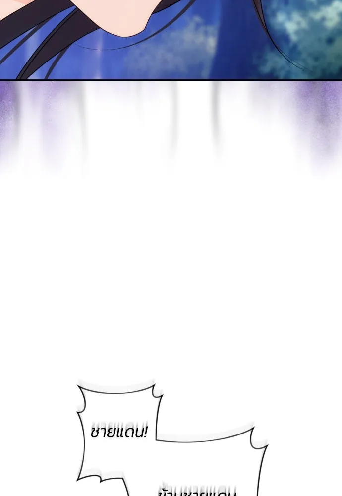 ฉันจะจีบท่านดยุกแดนเหนือ ตอนที่ 70 รูปที่ 65