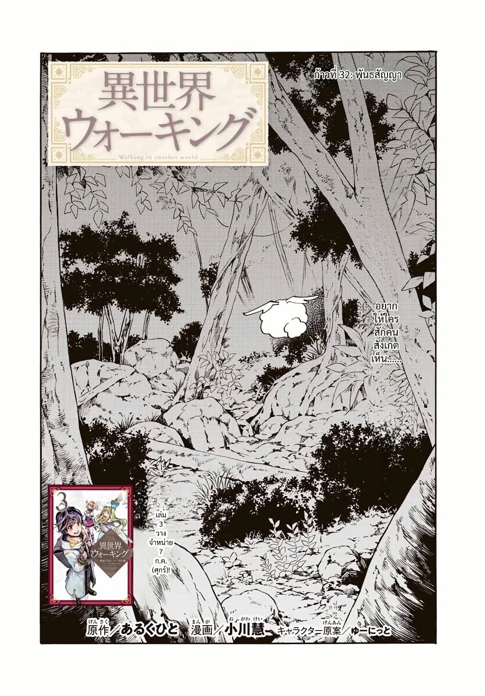 Manga-lc-com อ่านมังงะ อ่านการ์ตูน ออนไลน์ ฟรี Walking in Another World ตอนที่ 1 2 3 4 5 6 7 8 9 10 11 12 13 14 ฟรี ไม่มีโฆษณา Manga-lc - อ่าน มังงะ อ่าน การ์ตูน ออนไลน์ อ่านมังงะ ฟรี