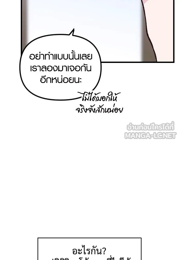 รักกันคนละครึ่งทาง ตอนที่ 4 รูปที่ 99