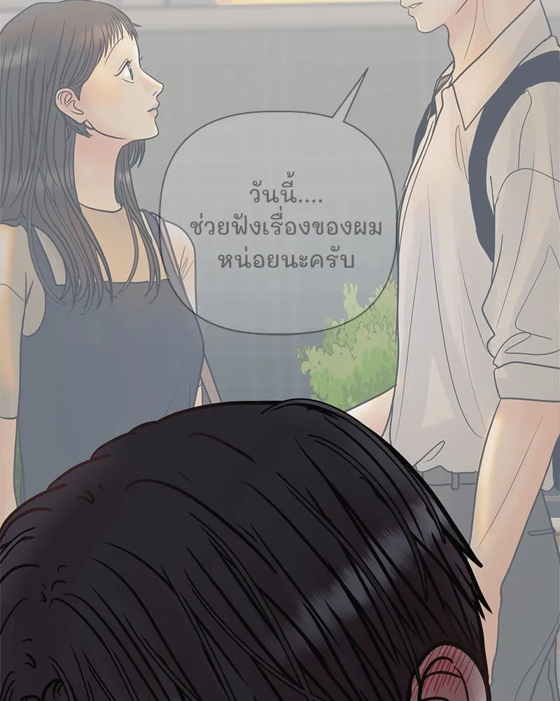 รักนี้ไม่ต้องมีเซนส์ ตอนที่ 21 รูปที่ 7