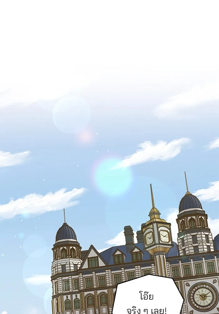 คู่มือคว้าหัวใจนายตัวร้าย ตอนที่ 57 รูปที่ 86