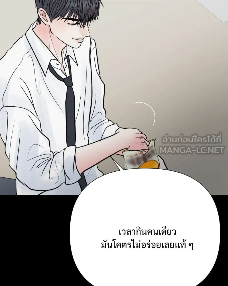 รักนี้ไม่ต้องมีเซนส์ ตอนที่ 74 รูปที่ 57