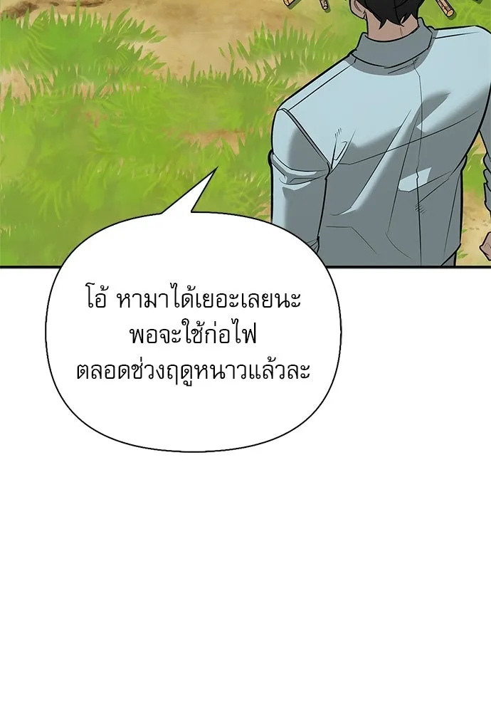ชีวิตฮีลใจนายฮันเตอร์คลาส S ตอนที่ 37 รูปที่ 103