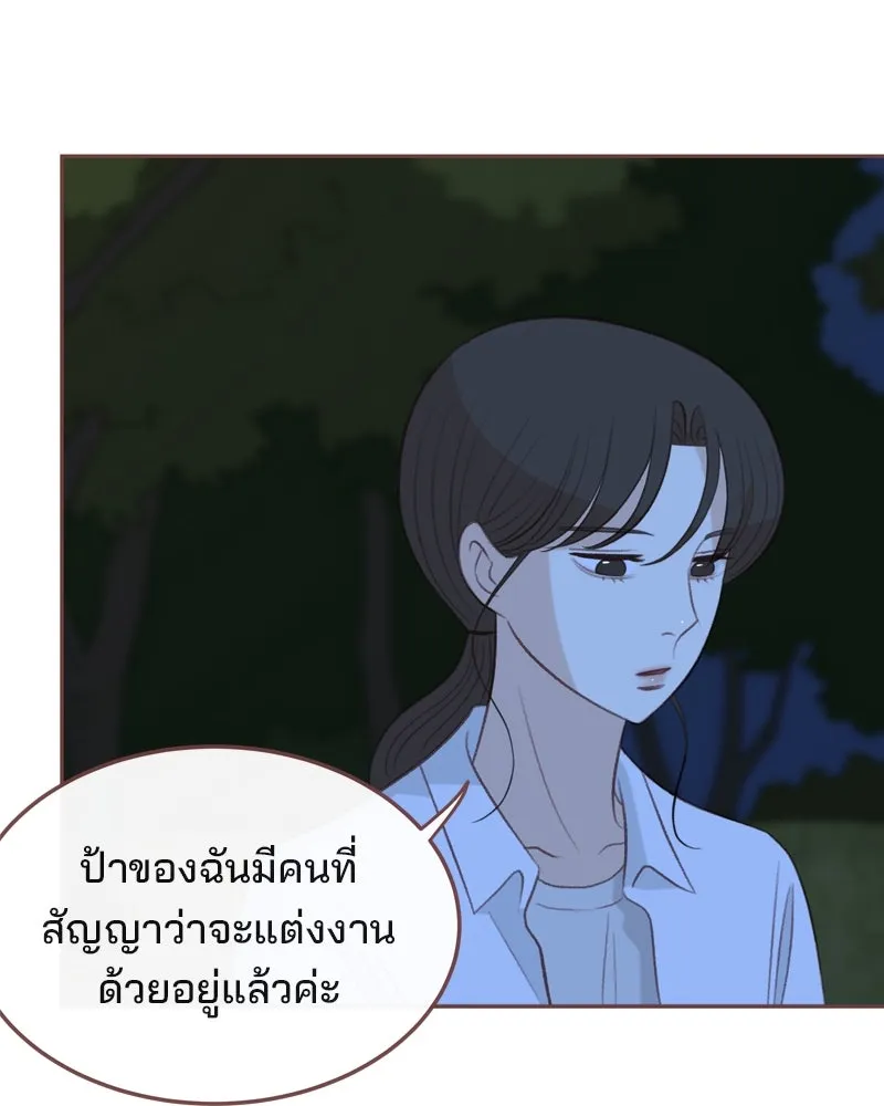 เพียงลมหนาว ตอนที่ 29 รูปที่ 7