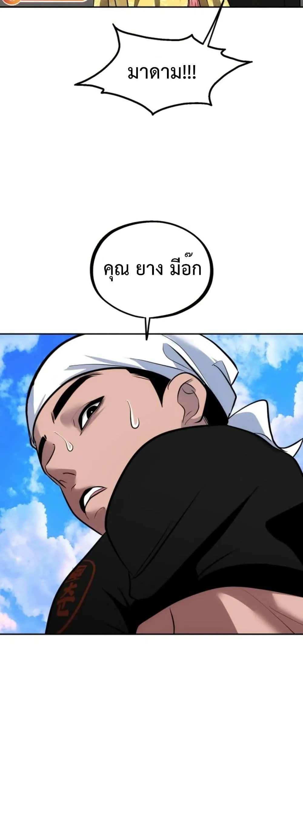 Manga-lc-com อ่านมังงะ อ่านการ์ตูน ออนไลน์ ฟรี Godeokchun’s Food Truck ตอนที่ 1 2 3 4 5 6 7 8 9 10 11 12 13 14 ฟรี ไม่มีโฆษณา Manga-lc - อ่าน มังงะ อ่าน การ์ตูน ออนไลน์ อ่านมังงะ ฟรี