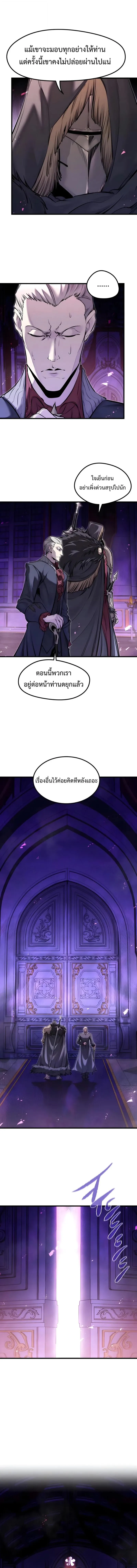 The Regressed Mercenary_s Machinations ตำนานราชาแห_งทหารร_บจ_าง ตอนที่ ตอนที่ 83 รูปที่ 10