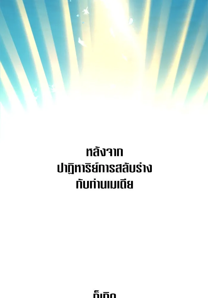 ชิงชีวิตพลิกลิขิตชะตา ตอนที่ 151. สตรีที่ชื่อไซคี โพลี รูปที่ 4