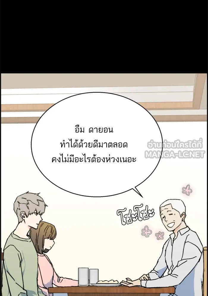 พี่ชายสายบอดี้การ์ด ตอนที่ 3 รูปที่ 63