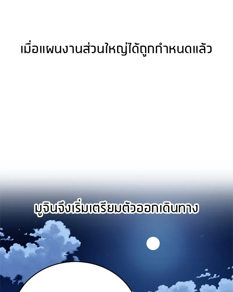 สุดยอดเทรนเนอร์แห่งยุทธภพ ตอนที่ 46 ตัดสินใจได้ด้วยตัวเอง รูปที่ 143
