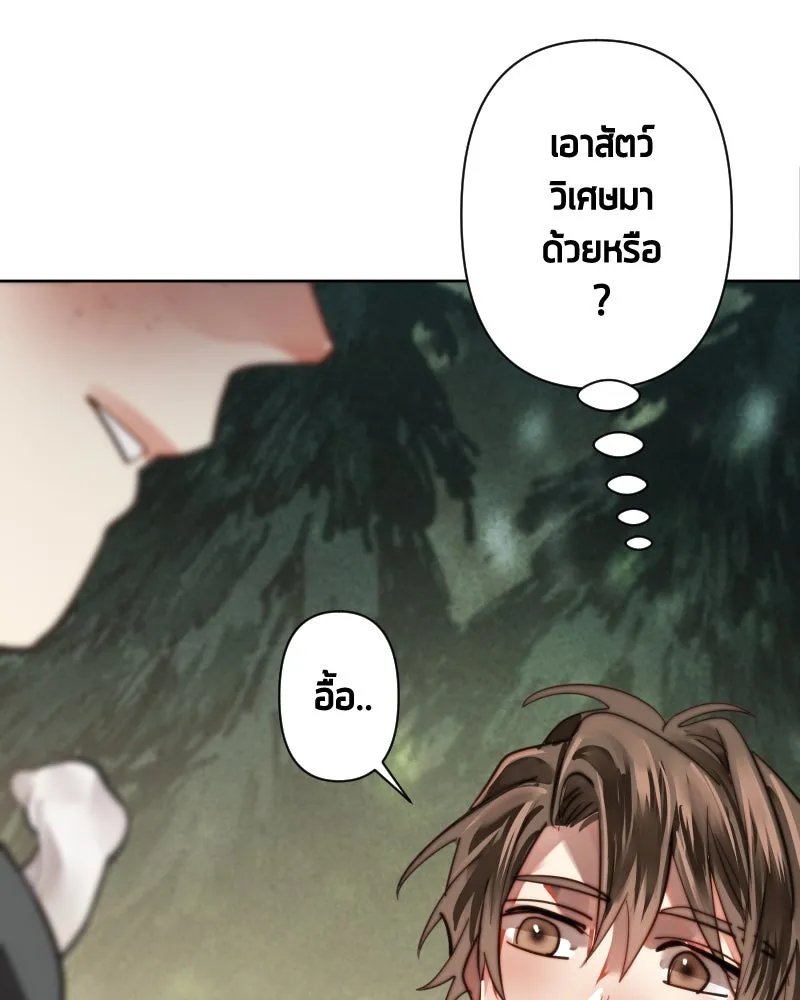 เทพมังกรคลั่งรัก ตอนที่ 51 มันจบแล้ว รูปที่ 76