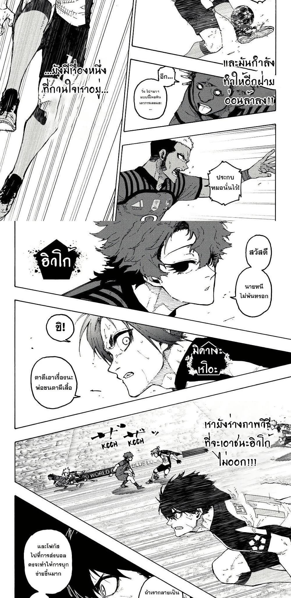Manga-lc-com อ่านมังงะ อ่านการ์ตูน ออนไลน์ ฟรี Blue Lock ตอนที่ 1 2 3 4 5 6 7 8 9 10 11 12 13 14 ฟรี ไม่มีโฆษณา Manga-lc - อ่าน มังงะ อ่าน การ์ตูน ออนไลน์ อ่านมังงะ ฟรี