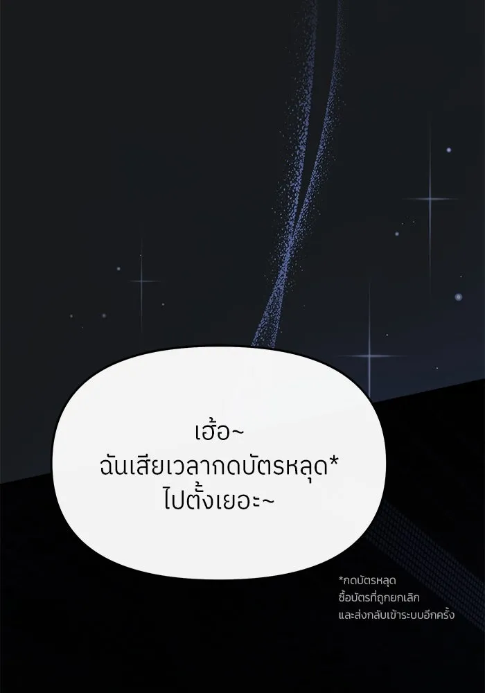 ย้อนเวลามาเป็นมักเน่ ตอนที่ 54 รูปที่ 50