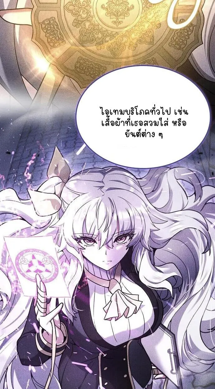 Part-Time Grim Reaper งานเสร_มของฉ_นค_อการเป_นม_จจ_ราช ตอนที่ ตอนที่ 26 รูปที่ 43