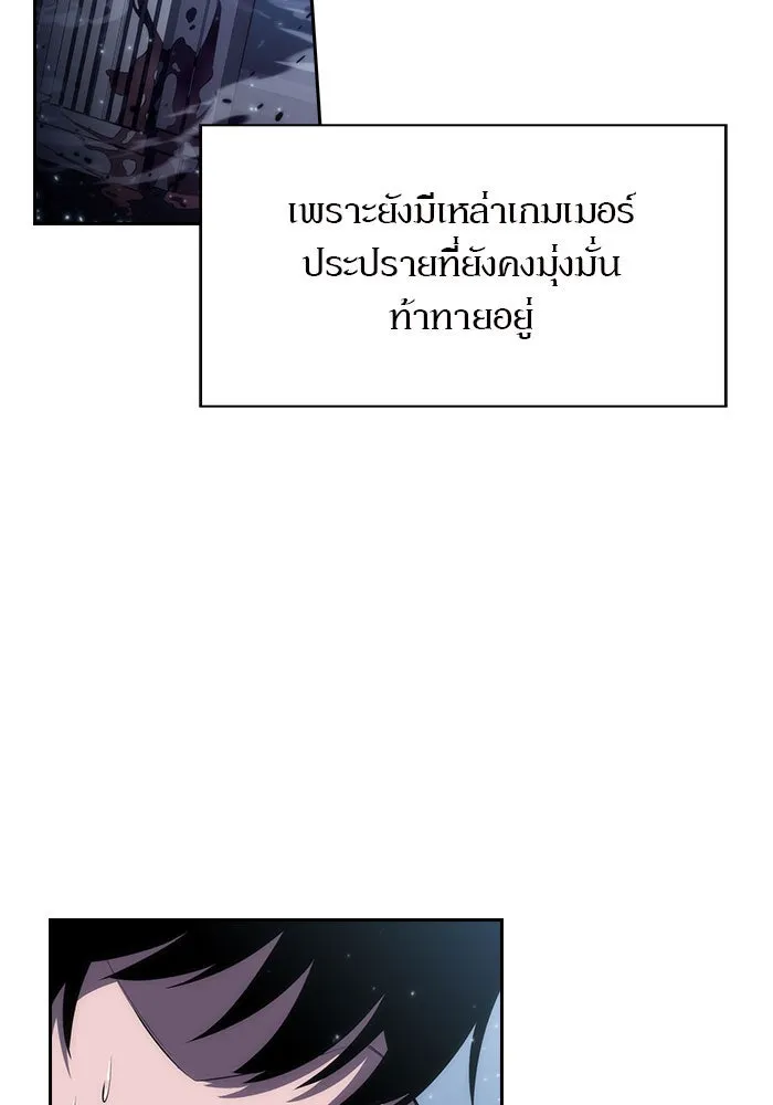 ผู้เล่นหน้าใหม่เลเวลแมกซ์ ตอนที่ 1 ชั้นบนสุดของหอคอย รูปที่ 25