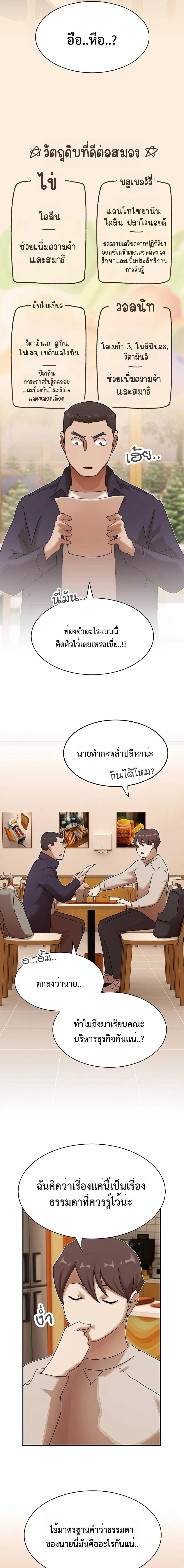 Manga-lc-com อ่านมังงะ อ่านการ์ตูน ออนไลน์ ฟรี The Genius Who Sees Through the World ตอนที่ 1 2 3 4 5 6 7 8 9 10 11 12 13 14 ฟรี ไม่มีโฆษณา Manga-lc - อ่าน มังงะ อ่าน การ์ตูน ออนไลน์ อ่านมังงะ ฟรี