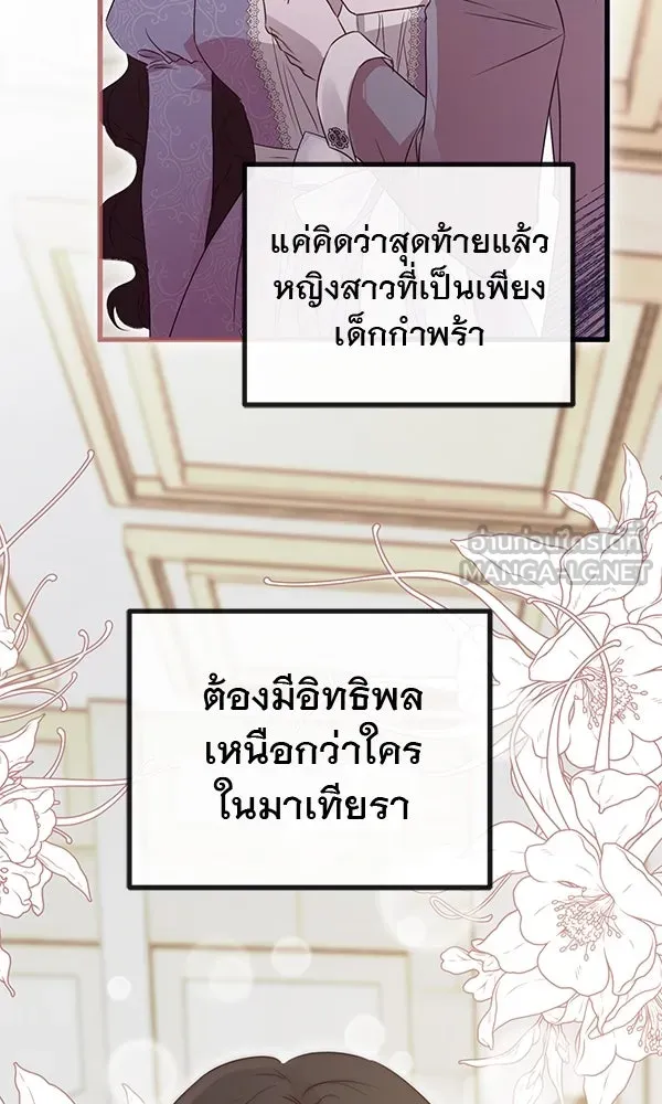 ชีวิตนี้เพื่อเธอ ตอนที่ 40 รูปที่ 27