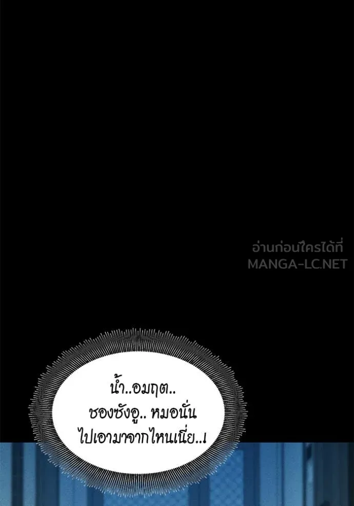 แยกร่าง ล่าอัตโนมัติ ตอนที่ 154 รูปที่ 43