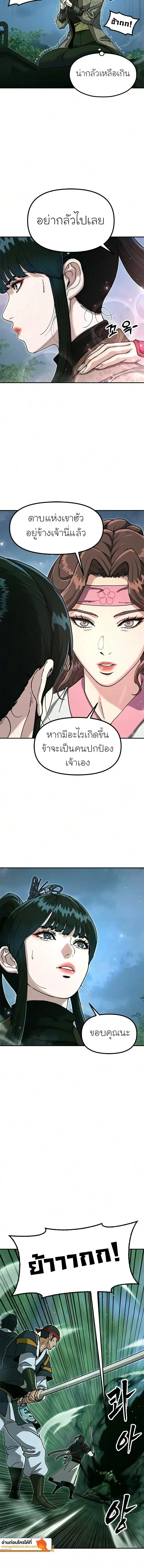 Chronicles of the Lazy Sovereign บ_นท_กของราชาจอมข_เก_ยจ ตอนที่ ตอนที่ 55 รูปที่ 18