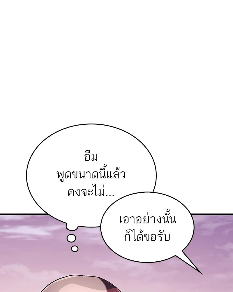 สุดยอดเทรนเนอร์แห่งยุทธภพ ตอนที่ 2 ตาหลวงจีนแก่หงำเหงือก..! รูปที่ 143