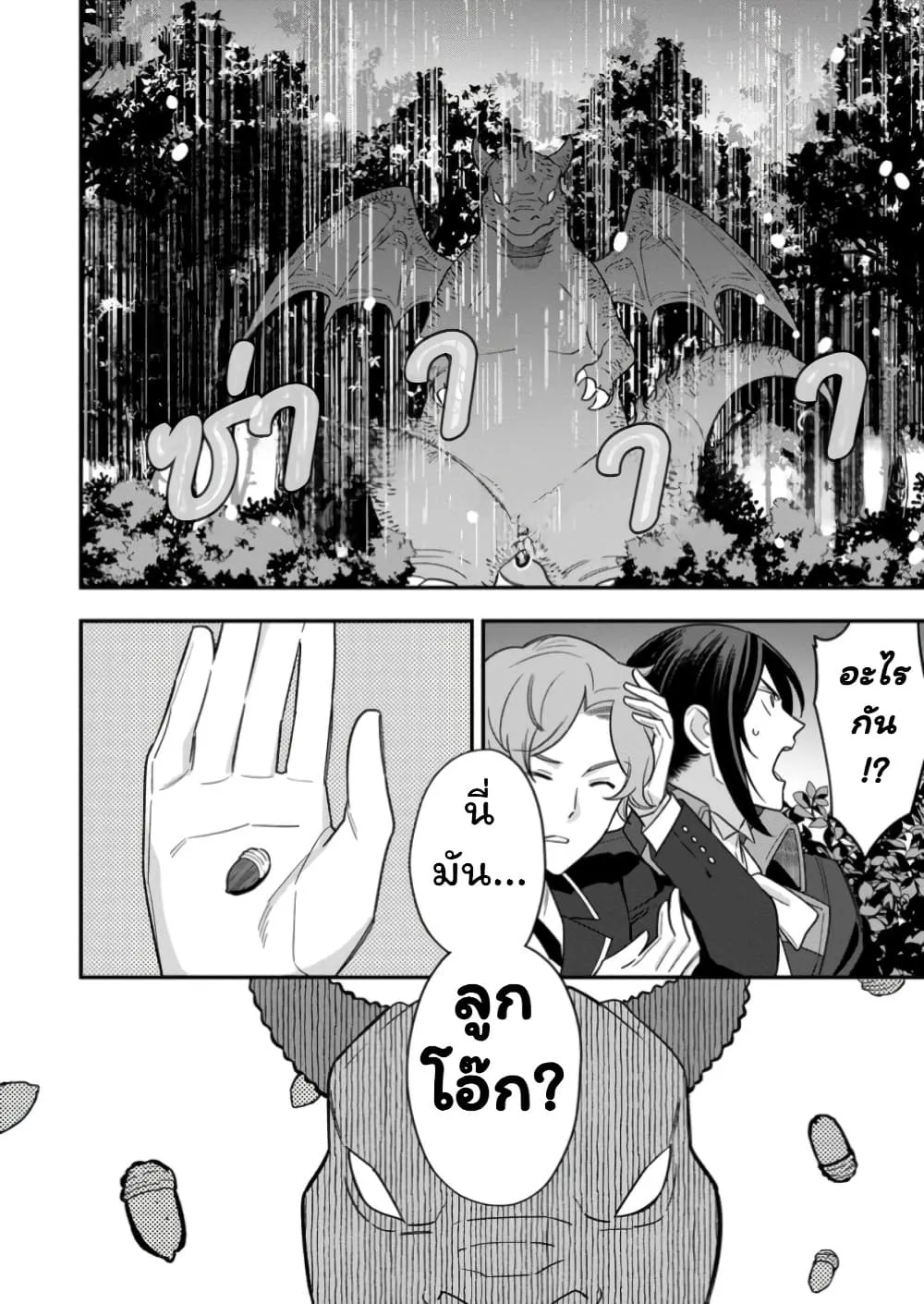 Manga-lc-com อ่านมังงะ อ่านการ์ตูน ออนไลน์ ฟรี Aisanai to Iwaremashite mo Moto Maou no Hakushaku Reijou wa  ตอนที่ 1 2 3 4 5 6 7 8 9 10 11 12 13 14 ฟรี ไม่มีโฆษณา Manga-lc - อ่าน มังงะ อ่าน การ์ตูน ออนไลน์ อ่านมังงะ ฟรี