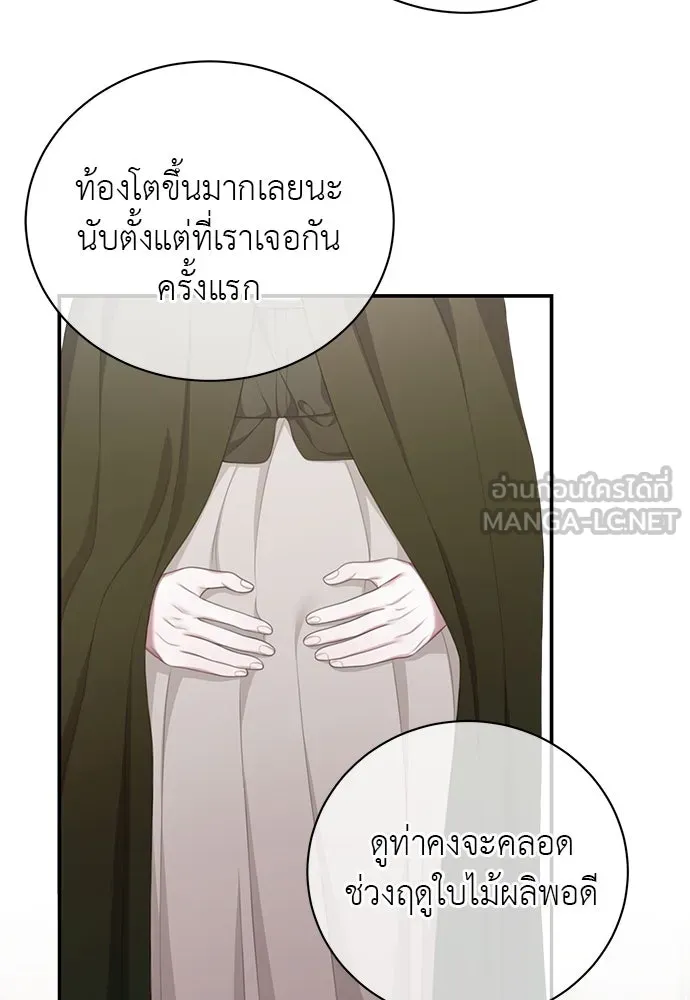 สาวใช้อย่างฉัน ขอเลือกหันหลังให้นาย ตอนที่ 34 รูปที่ 48