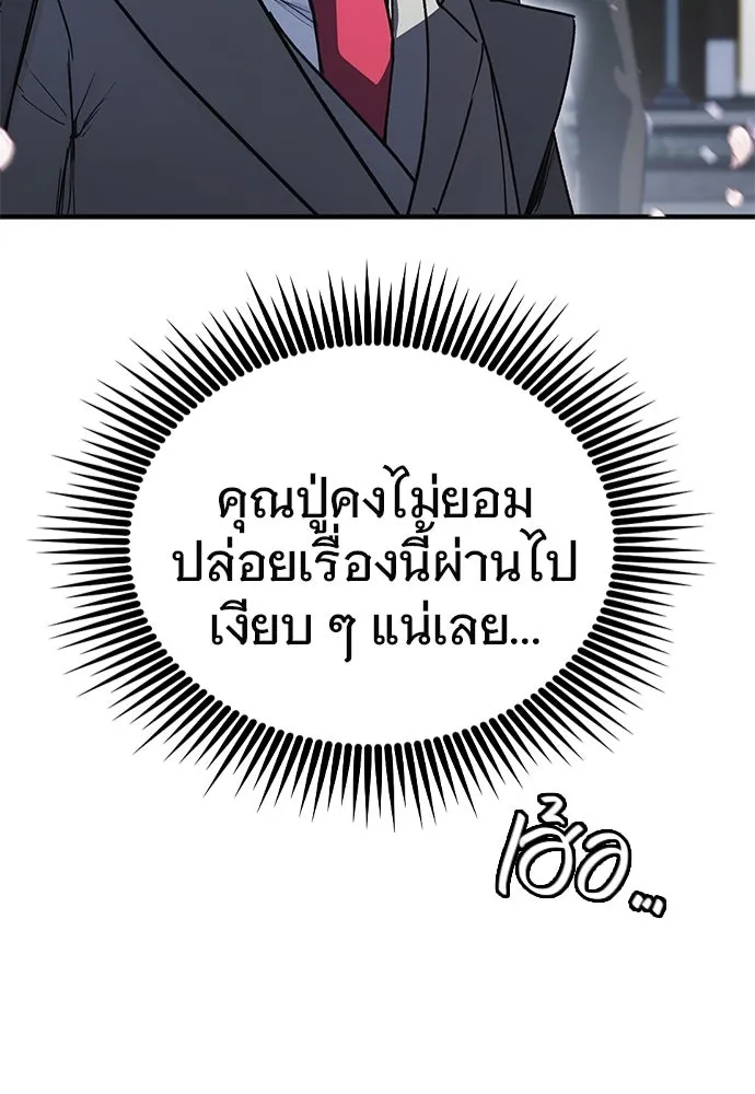 บันทึกรักลูกสาวเจ้าพ่อ ตอนที่ 25 รูปที่ 76