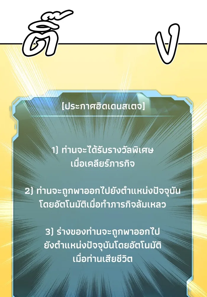 The Lone Necromancer ตอนที่ 49 รูปที่ 122