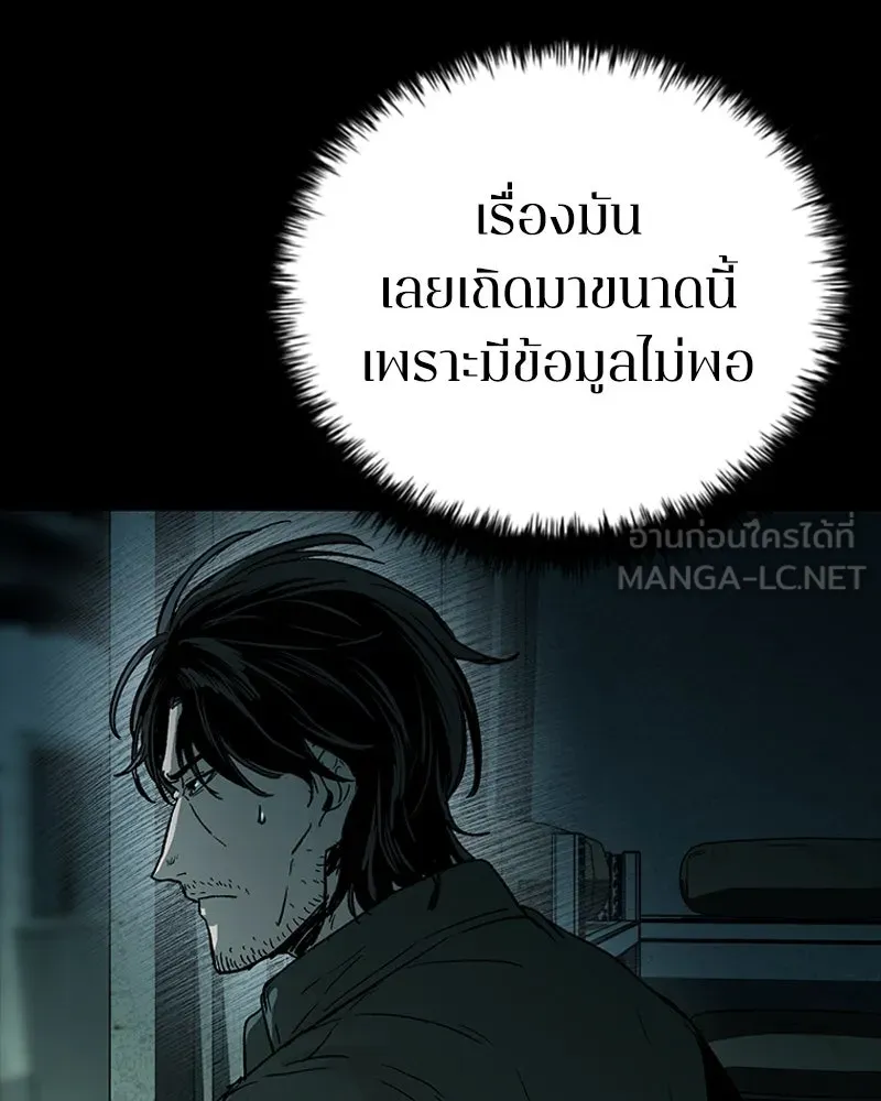 เกาลูน  ซาโรกา ตอนที่ 19 รูปที่ 51