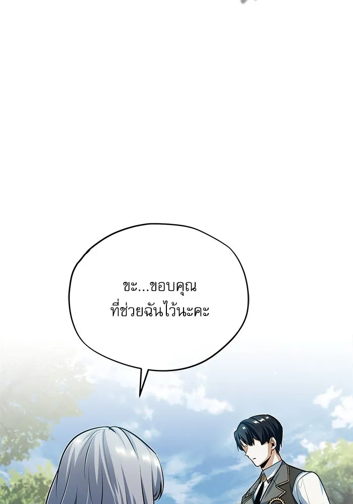 ศาสตราจารย์จำเป็นแห่งอะคาเดมี ตอนที่ 39 รูปที่ 37