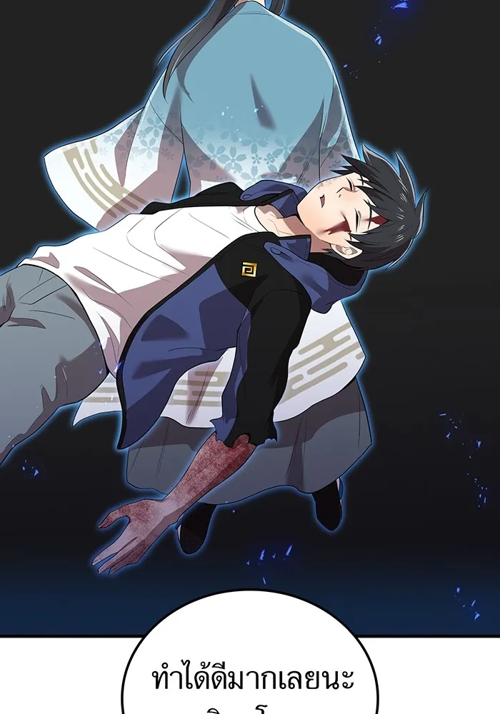 ฮันเตอร์สกิลโกง ตอนที่ 17 ตัวคนเดียว รูปที่ 125