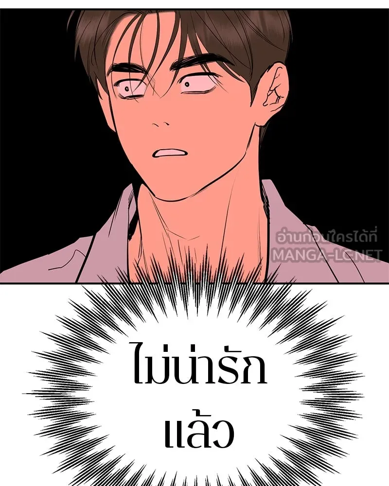 ตำนานเทพธิดาตกสวรรค์ ตอนที่ 81 รูปที่ 6