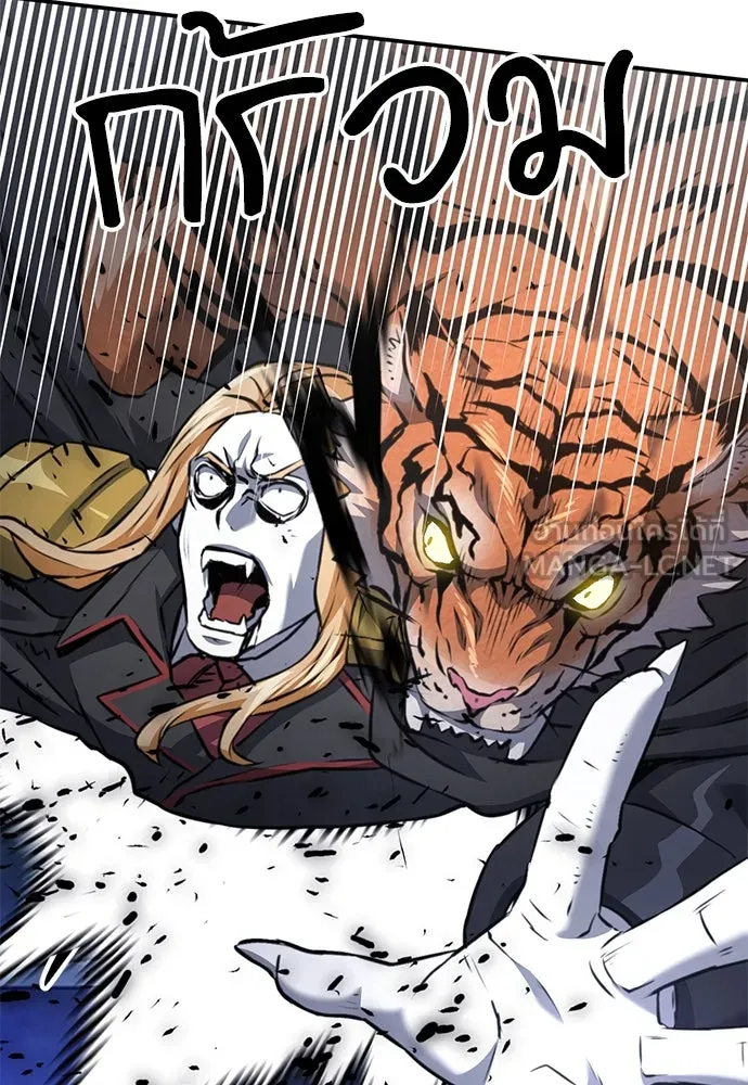 ดรูอิดแห่งสถานีโซล ตอนที่ 141 รูปที่ 84