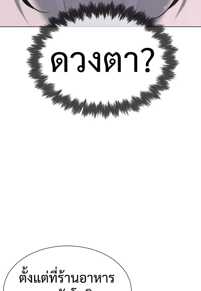 นักฆ่าย้อนวัย ตอนที่ 14 รูปที่ 28