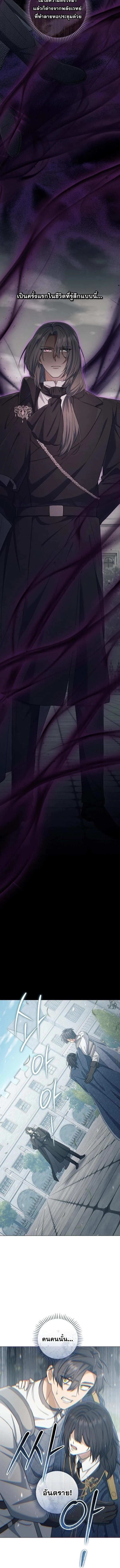 Magic Lord เจ_าแห_งเวทมนตร_ ตอนที่ ตอนที่ 42 รูปที่ 12
