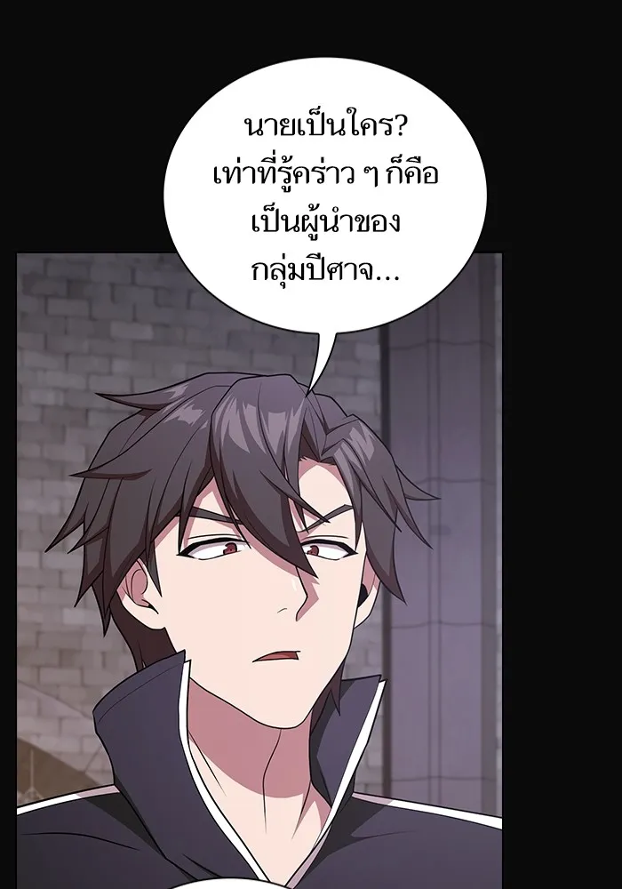 ผู้เล่นขั้นเทพแห่งหอคอยฝึกสอน ตอนที่ 176 รูปที่ 34