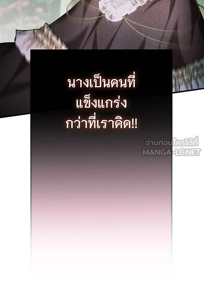 นางร้ายที่ไหนจะมีคุณธรรม ตอนที่ 112 รูปที่ 63