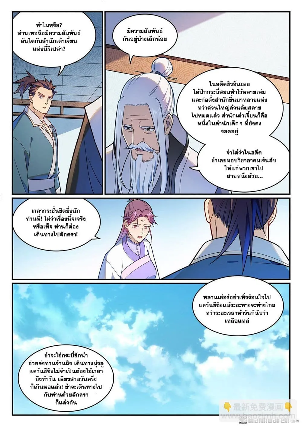 Manga-lc-com อ่านมังงะ อ่านการ์ตูน ออนไลน์ ฟรี Bailian Chengshen ตอนที่ 1 2 3 4 5 6 7 8 9 10 11 12 13 14 ฟรี ไม่มีโฆษณา Manga-lc - อ่าน มังงะ อ่าน การ์ตูน ออนไลน์ อ่านมังงะ ฟรี