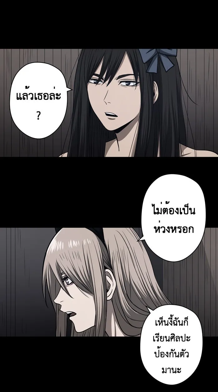 Hunter Game ตอนที่ 44  เกมที่4 - สาวประเภทสอง(3) รูปที่ 7