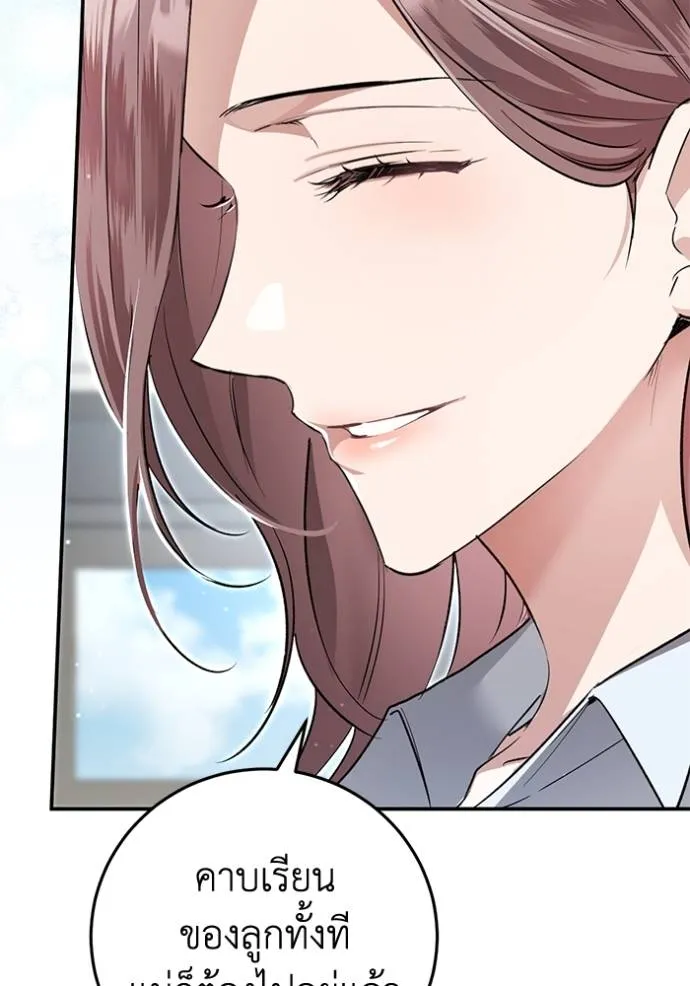 ยามหมาป่าทมิฬเรียกหา ตอนที่ 7 รูปที่ 86